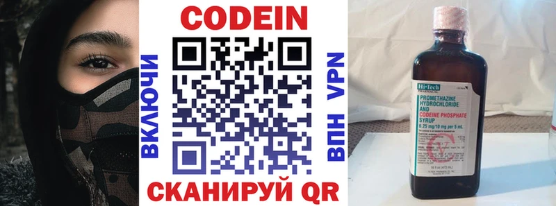Кодеиновый сироп Lean Purple Drank  купить наркотики цена  Далматово 