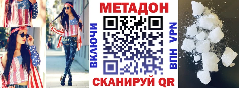 купить наркоту Далматово Метадон мёд